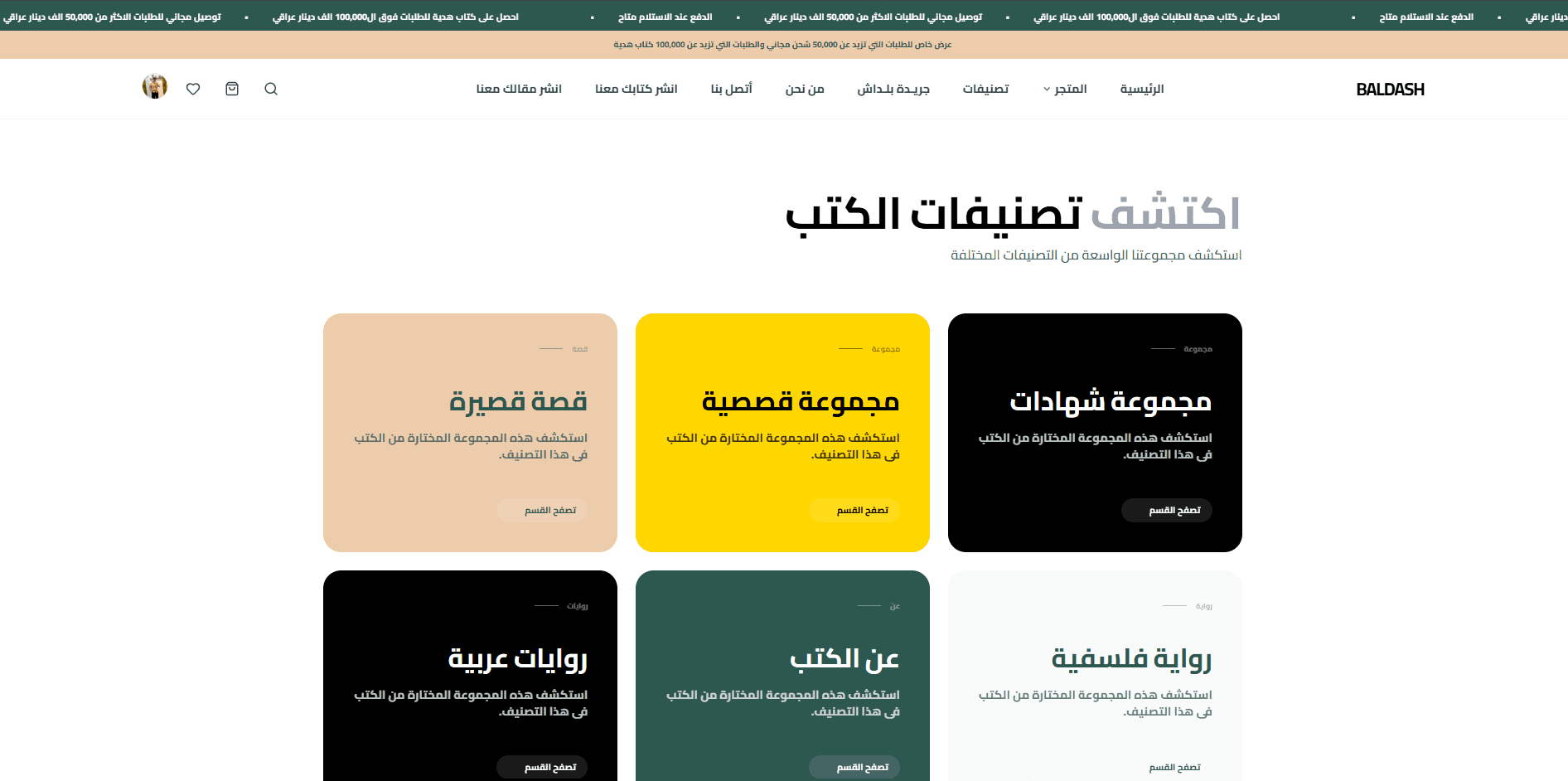 Beldash Book Store Preview 2