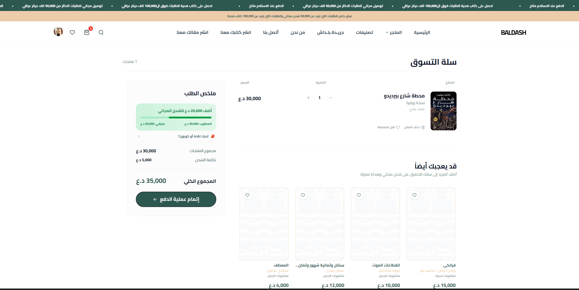 Beldash Book Store Preview 3