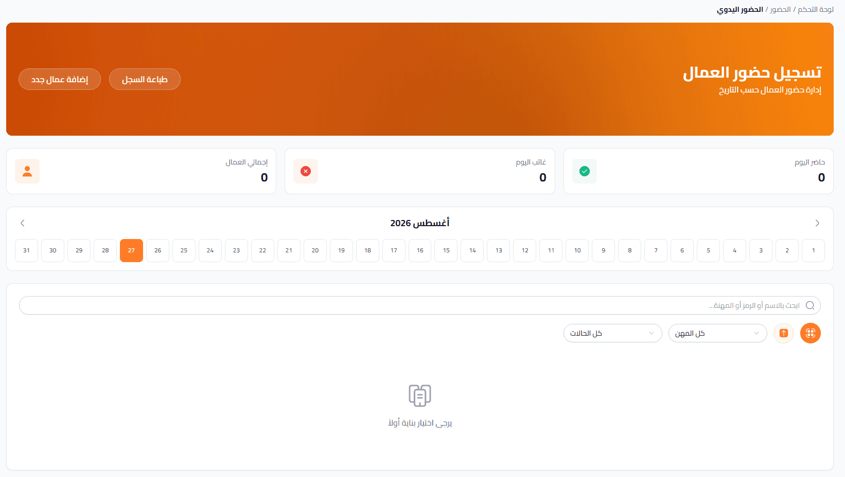 Roqi Emaar Al Mustaqbal Preview 3