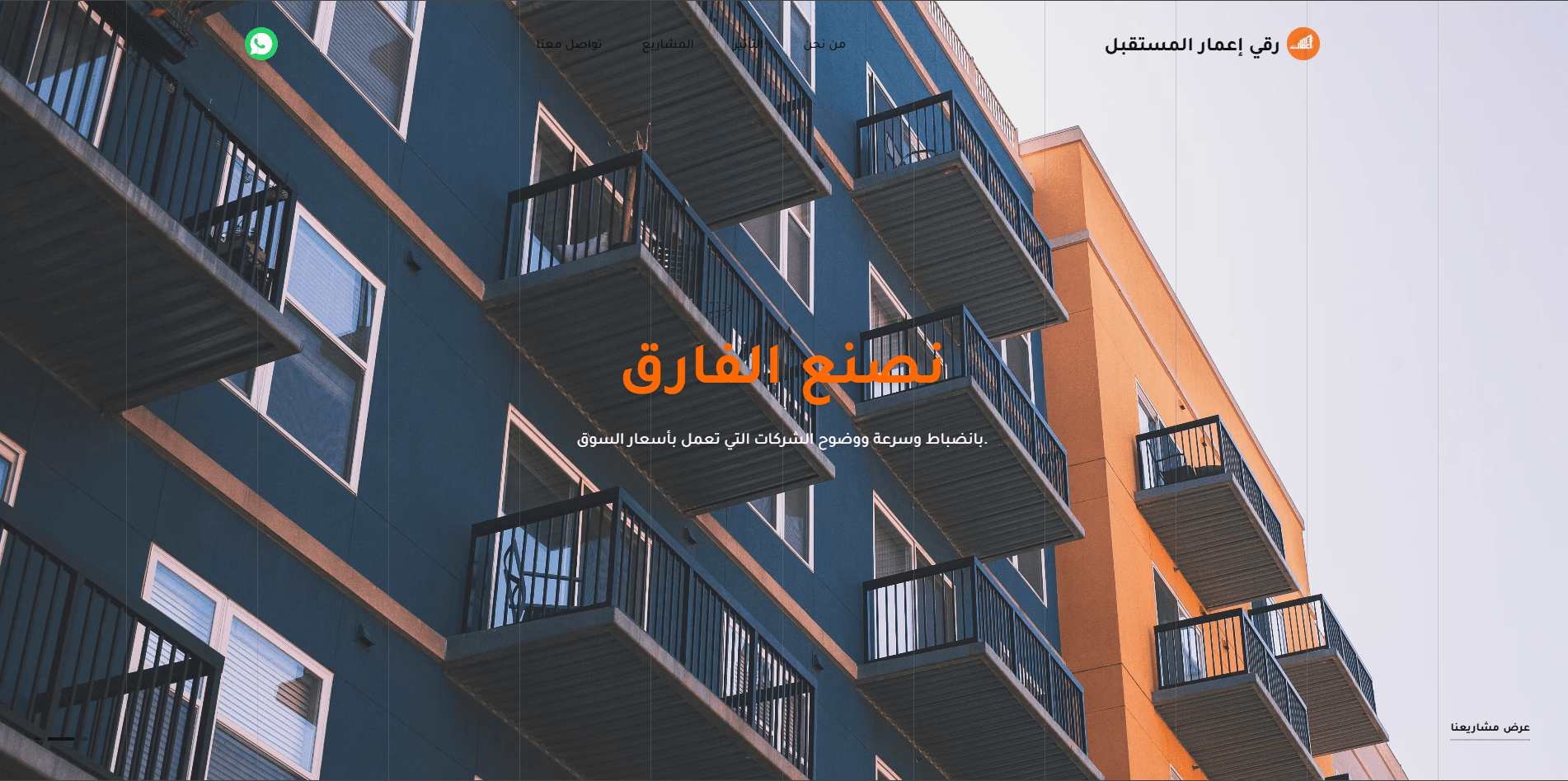 Roqi Emaar Al Mustaqbal website